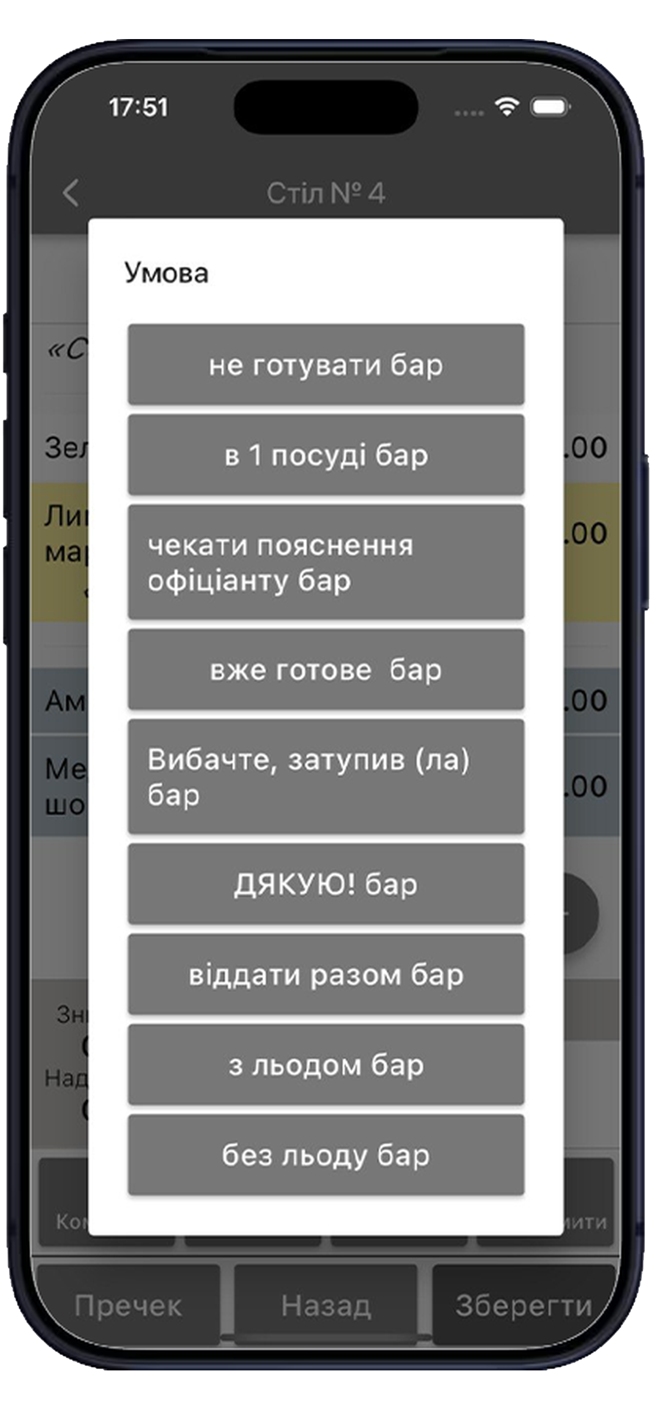 Оновлення застосунку SL Restaurant
