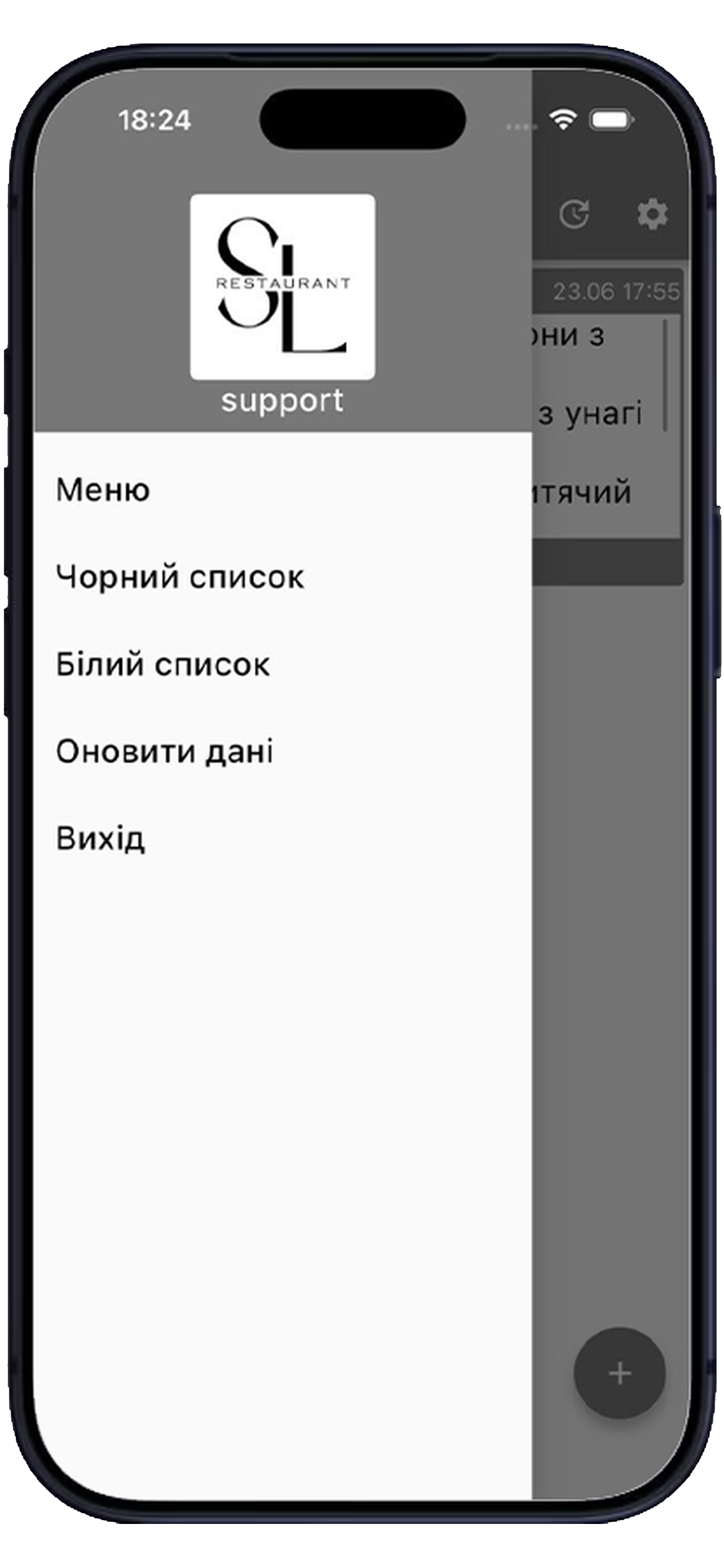 Оновлення застосунку SL Restaurant