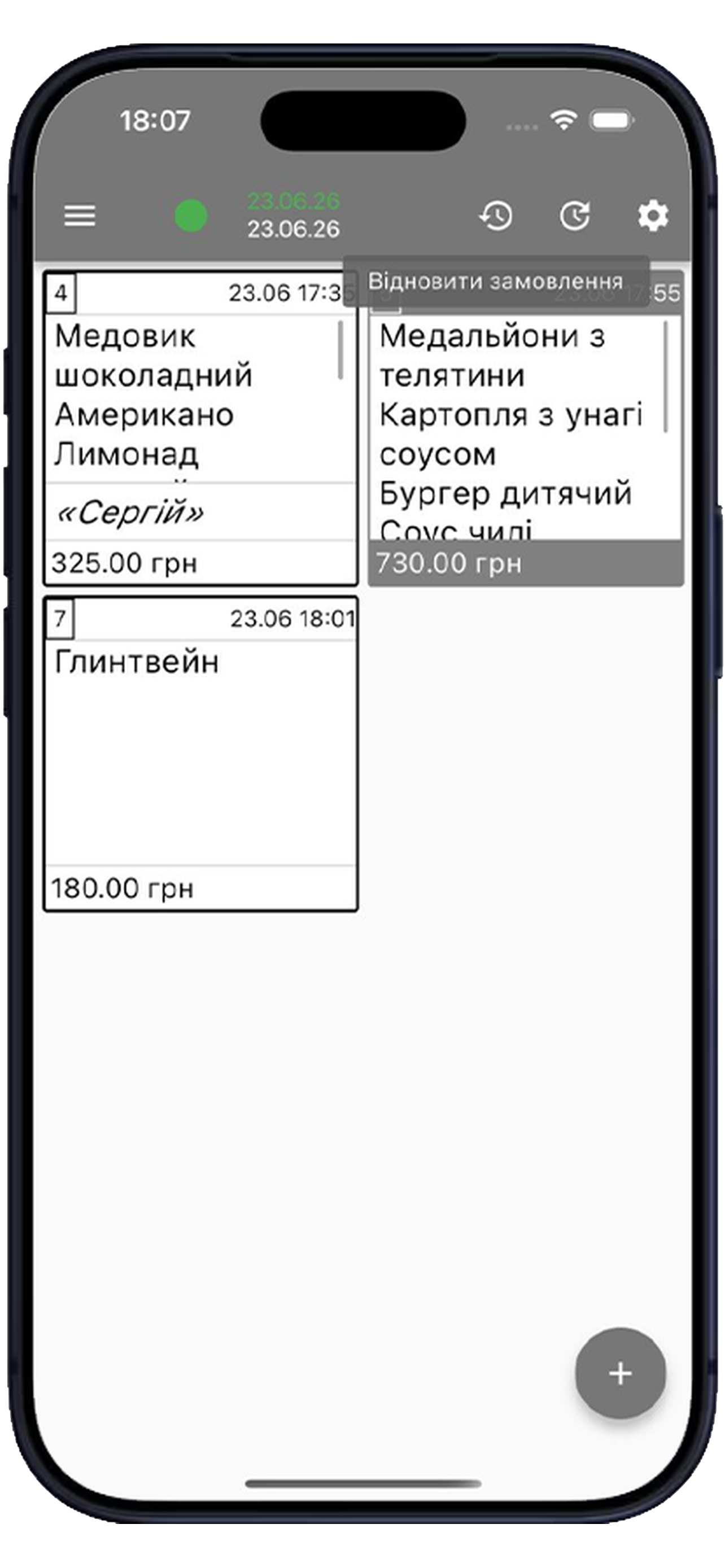 Оновлення застосунку SL Restaurant